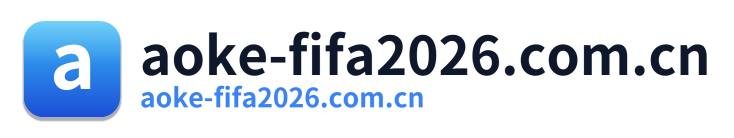 aoke-fifa2026.com.cn